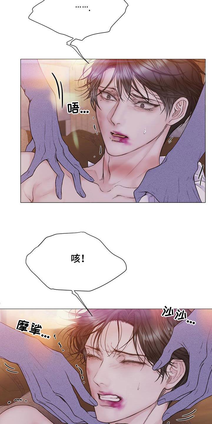 《致命咨询》第84章：【第二季】弱点 第10页