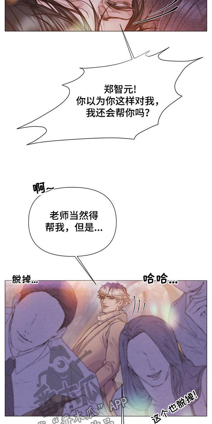 《致命咨询》第84章：【第二季】弱点 第6页