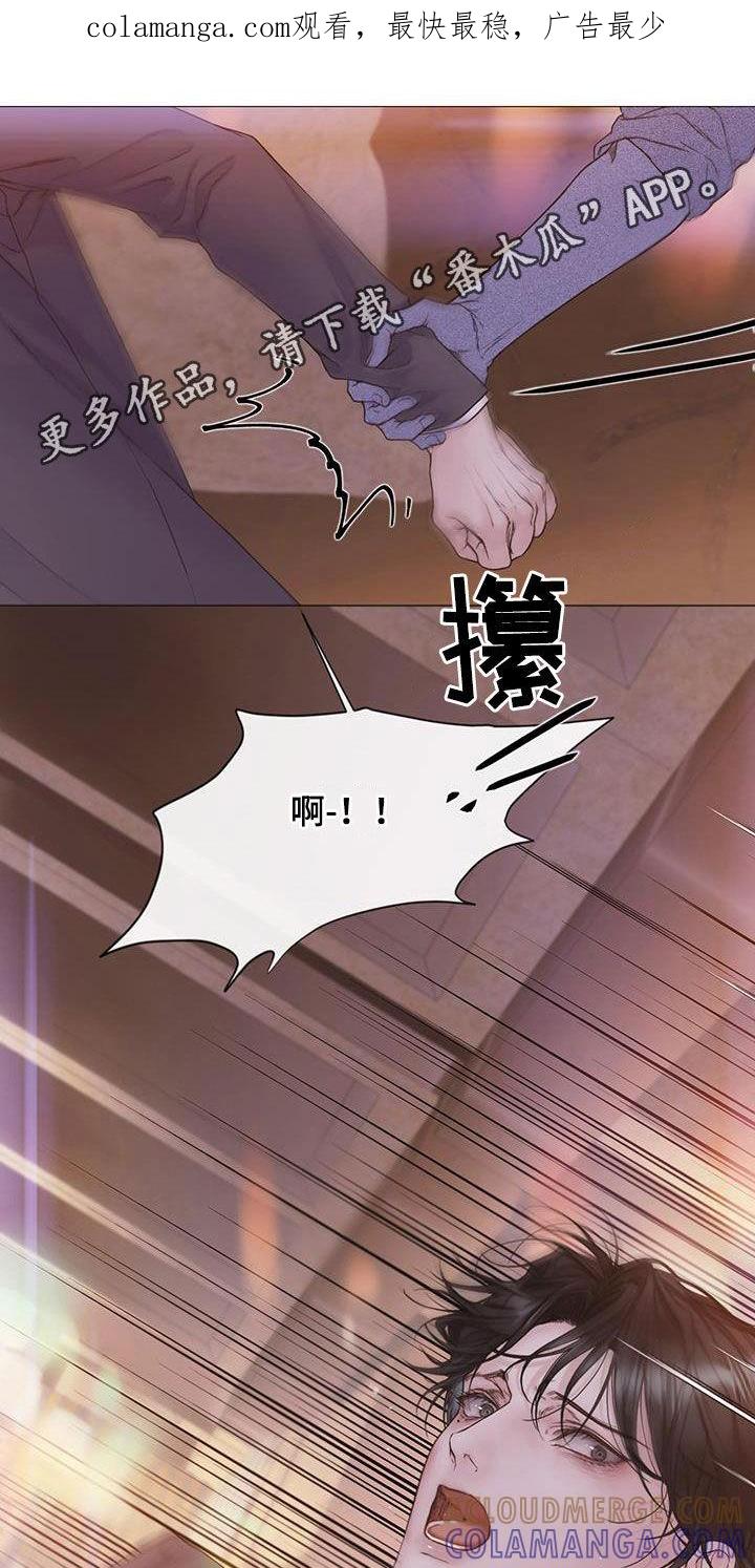 《致命咨询》第84章：【第二季】弱点 第1页