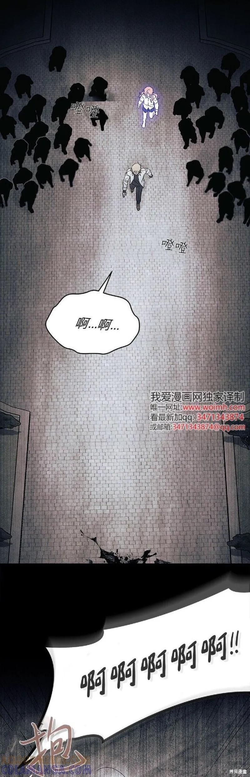 《我不想当鹊桥》第89话 第40页