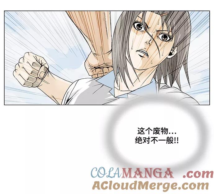 最强传说姜海孝 - 第9话 - 第25张图