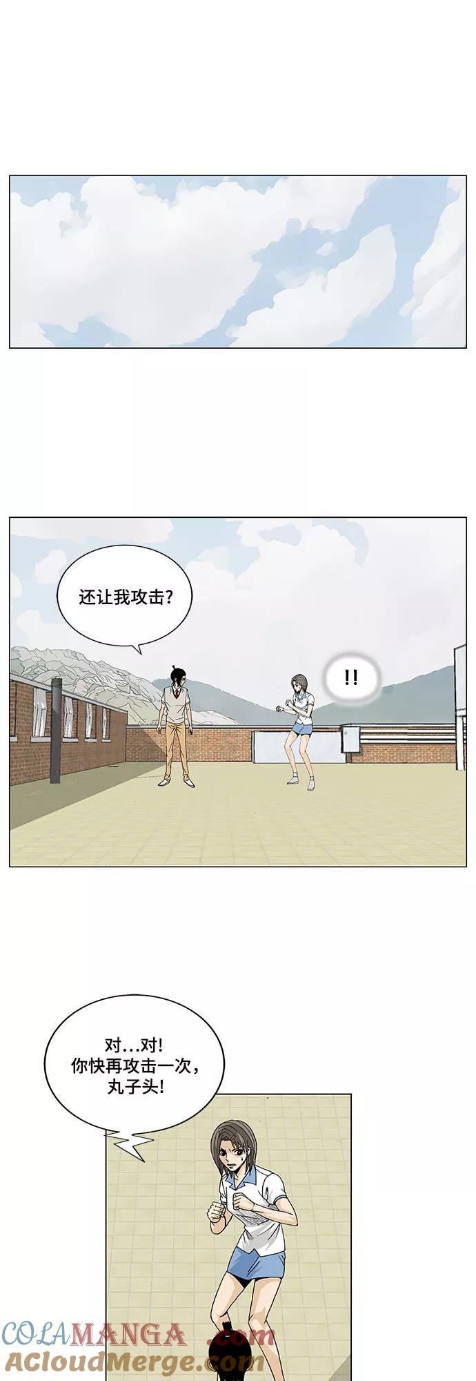 最强传说姜海孝 - 第9话 - 第21张图