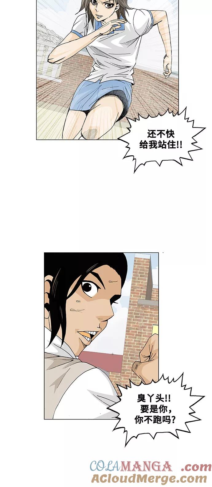 最强传说姜海孝 - 第9话 - 第33张图