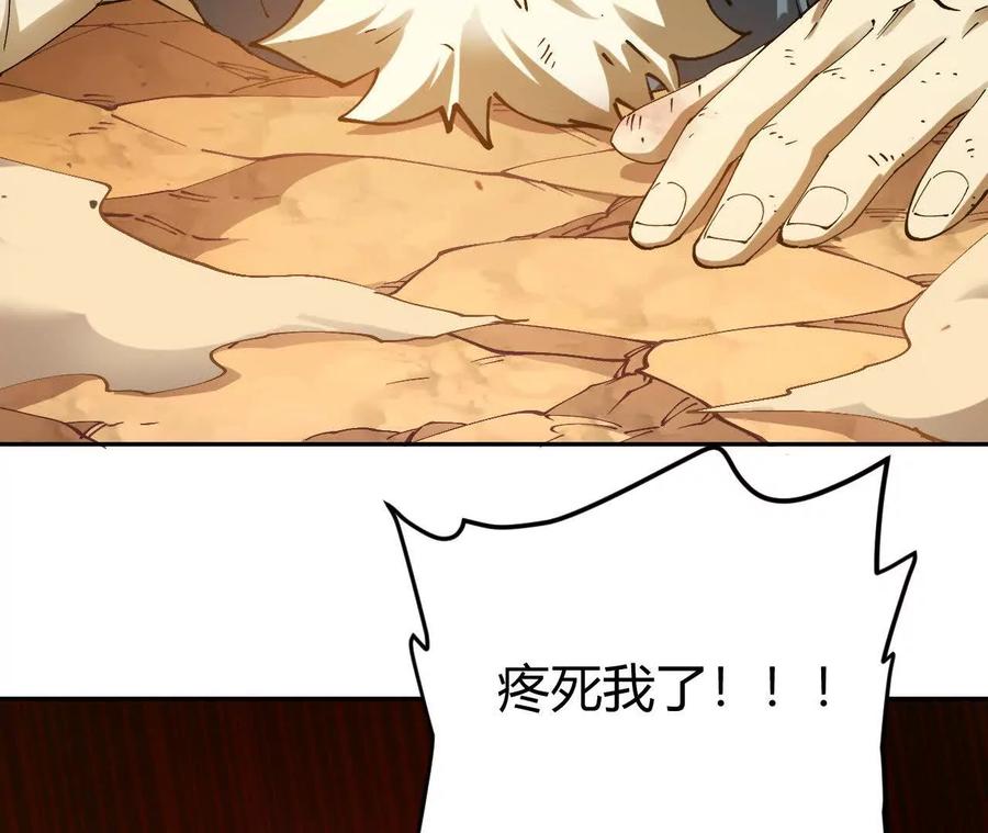 《仙王狩猎法则》训练 第79页
