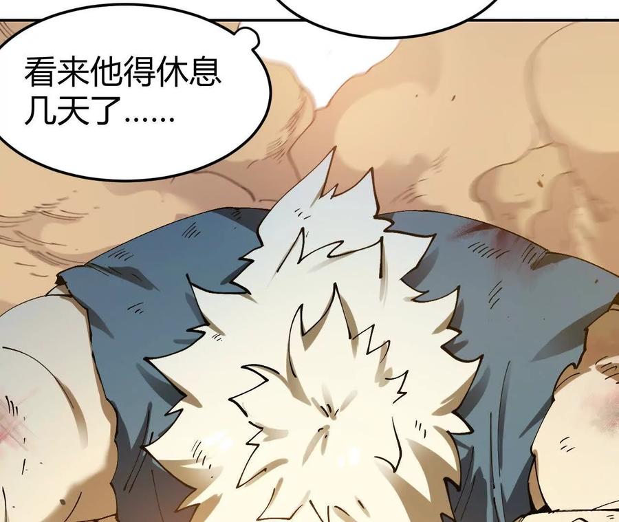 《仙王狩猎法则》训练 第78页
