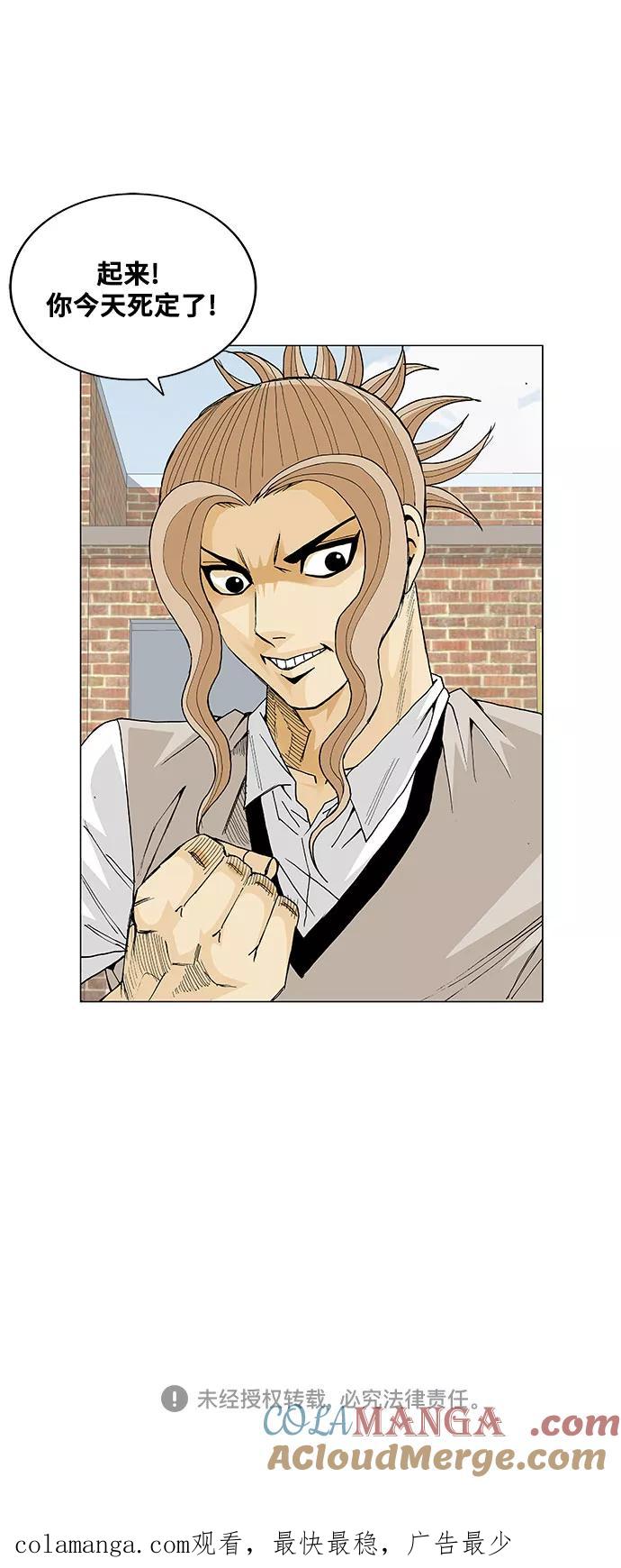 最强传说姜海孝 - 第9话 - 第37张图