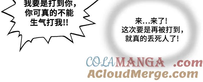 最强传说姜海孝 - 第9话 - 第23张图