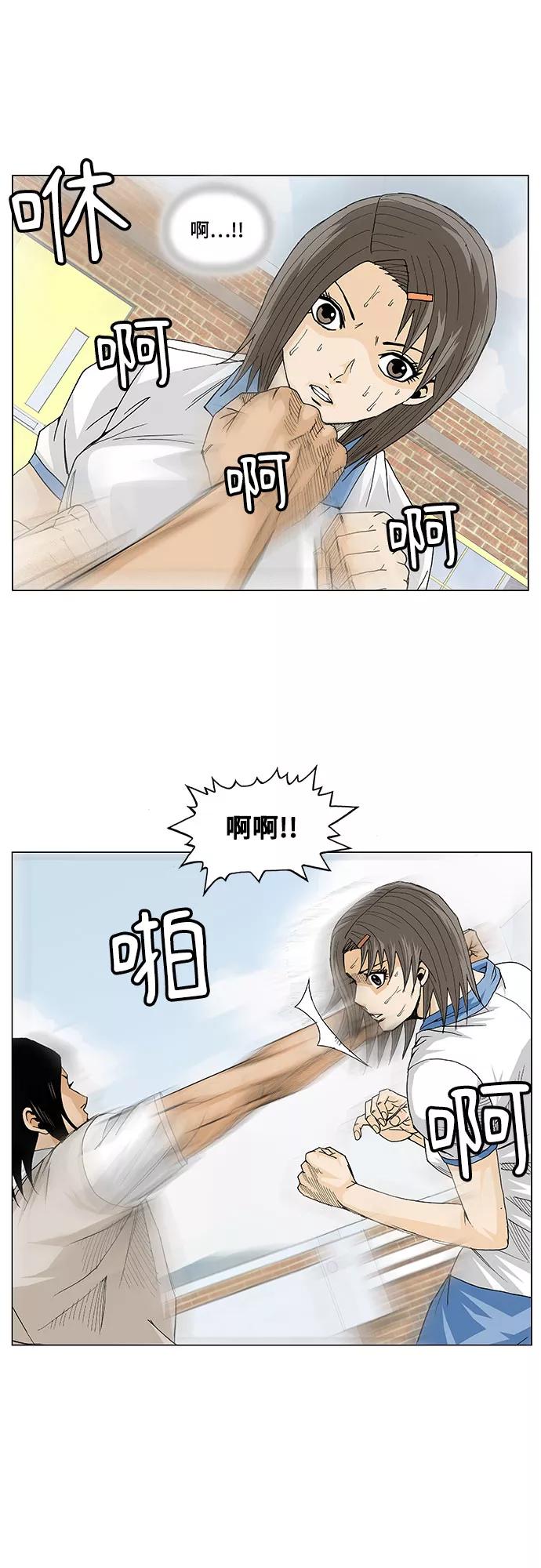 最强传说姜海孝 - 第9话 - 第24张图