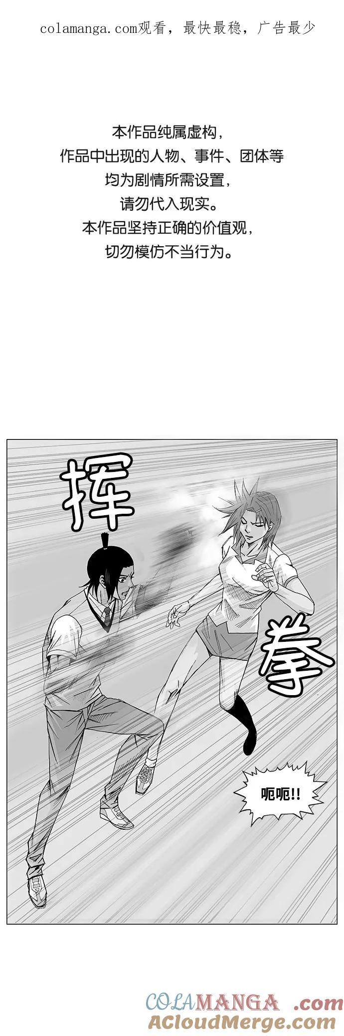 最强传说姜海孝 - 第9话 - 第1张图