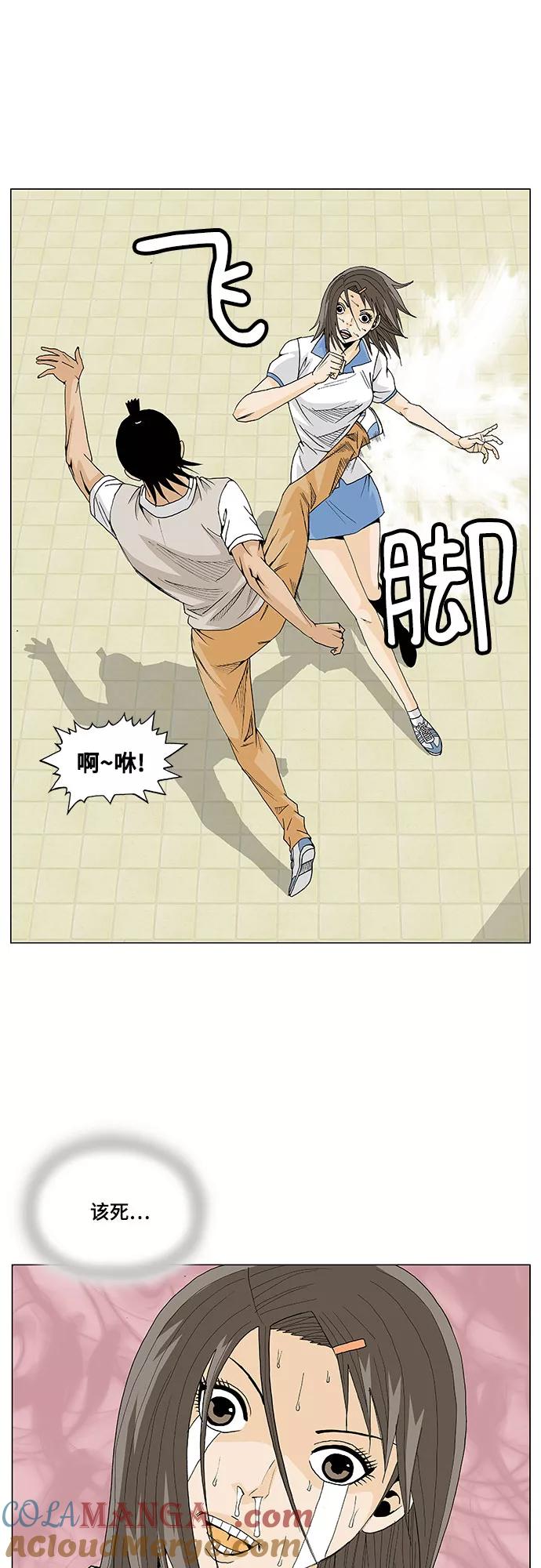 最强传说姜海孝 - 第9话 - 第9张图