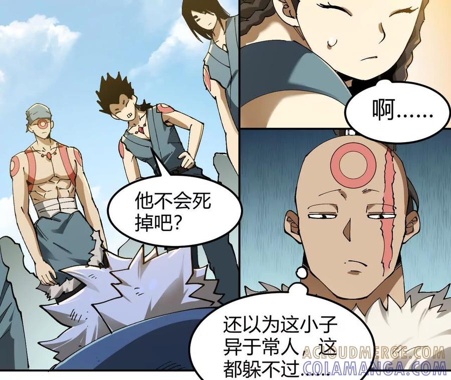 《仙王狩猎法则》训练 第77页