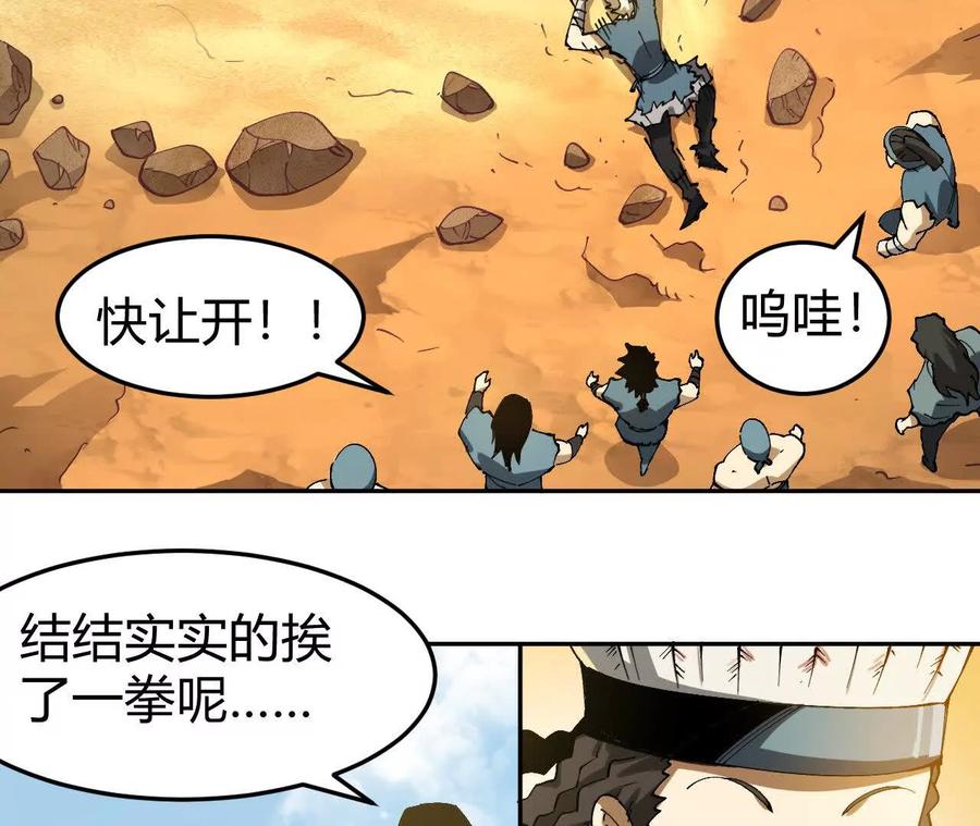 《仙王狩猎法则》训练 第76页