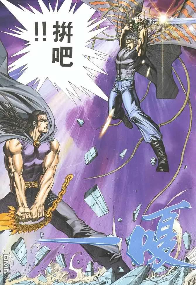 《武神》第129卷 第12页