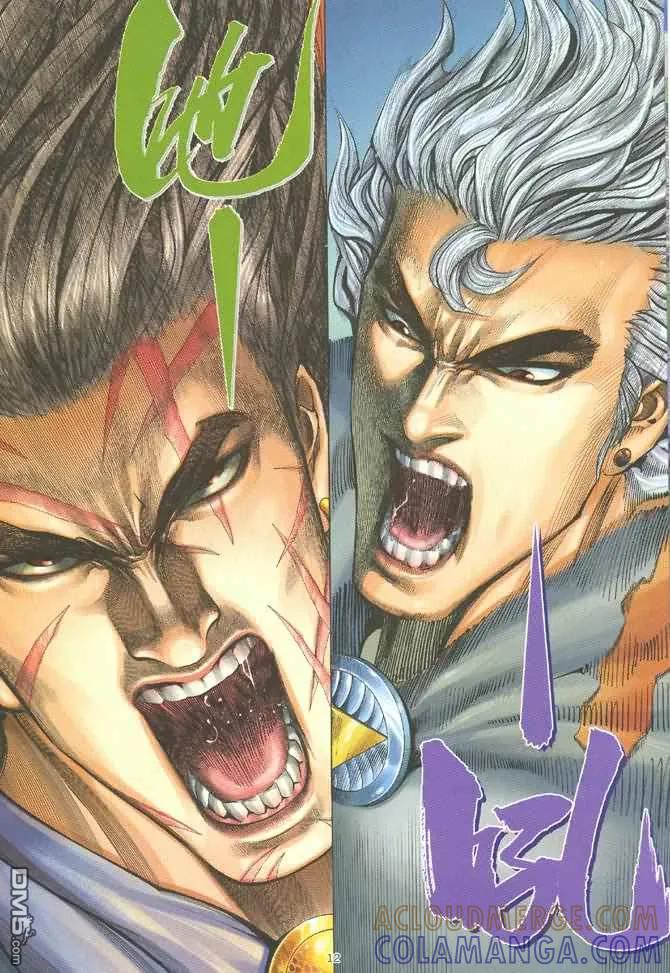 《武神》第129卷 第11页