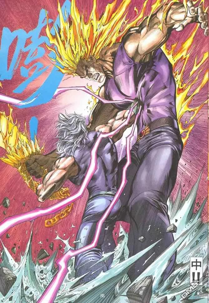 《武神》第130卷 第20页