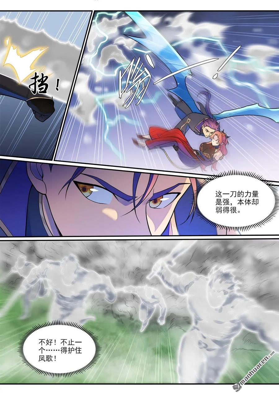 百炼成神 第1264回 人族神廟 第12页