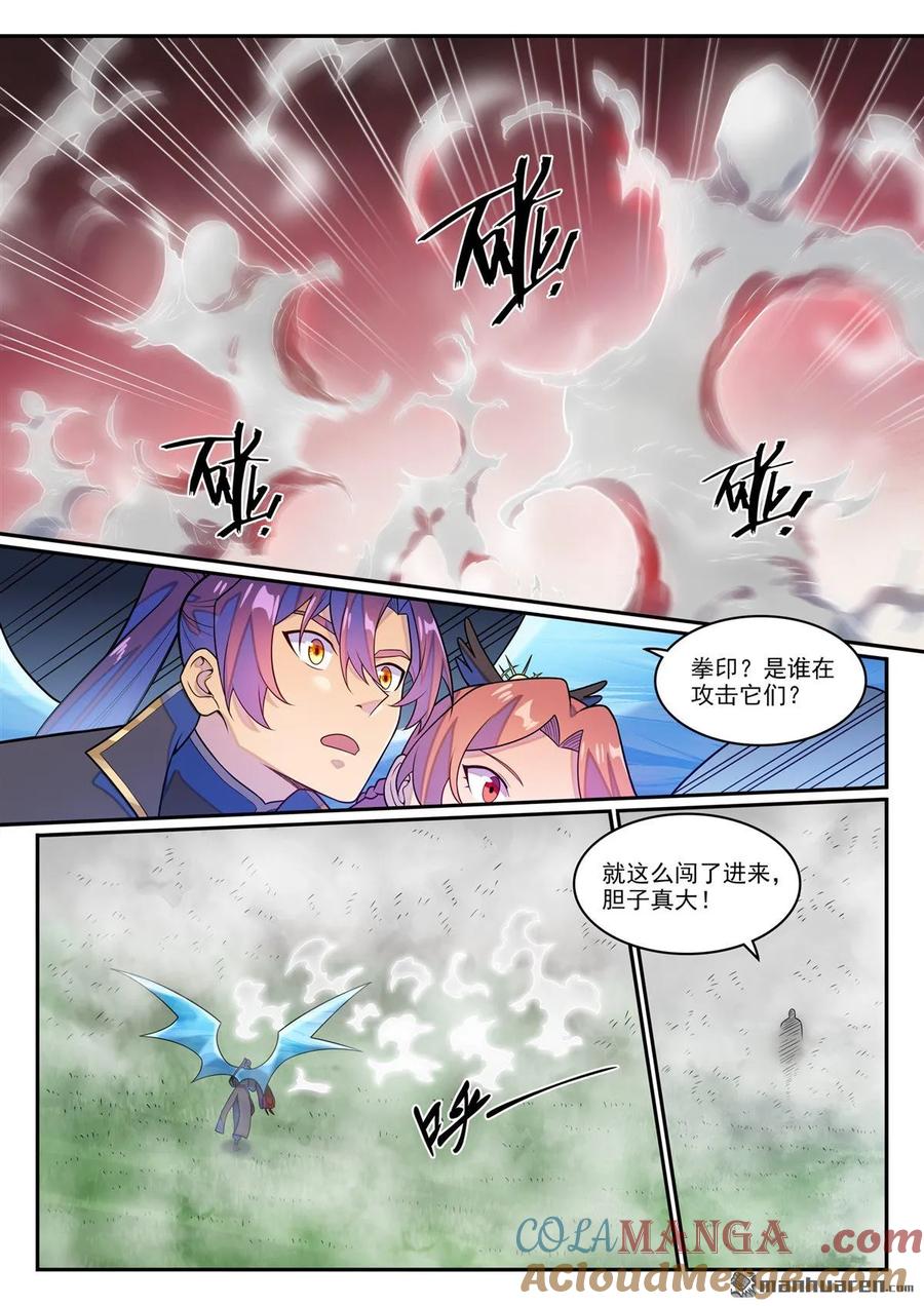 百炼成神 第1264回 人族神廟 第13页