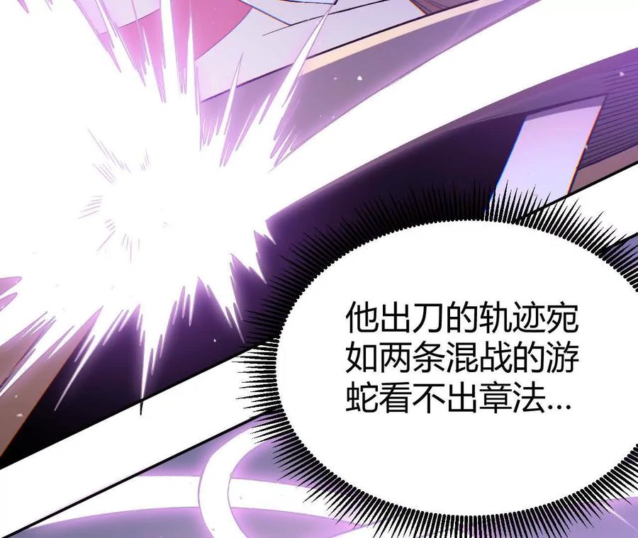 《仙王狩猎法则》绝技 第11页
