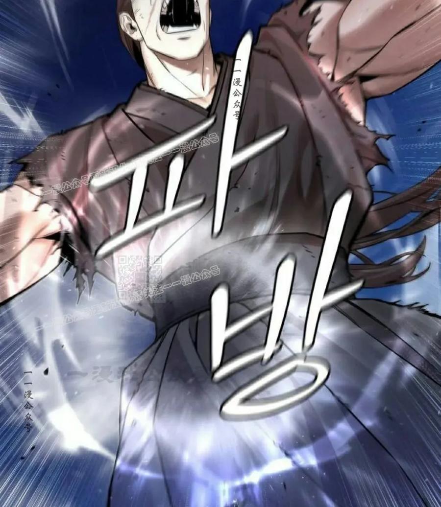 《回归修仙传》第14集 第27页