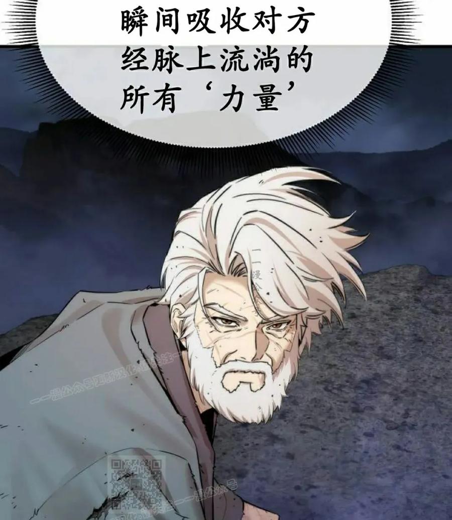 《回归修仙传》第14集 第29页