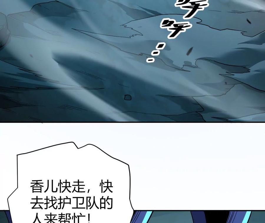 《仙王狩猎法则》尸狼偷袭 第63页
