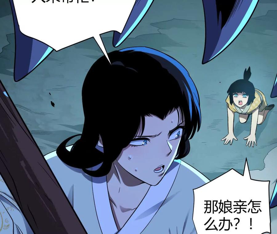 《仙王狩猎法则》尸狼偷袭 第64页
