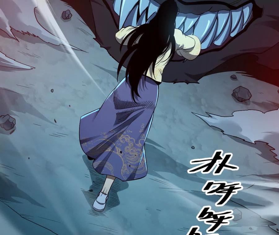 《仙王狩猎法则》尸狼偷袭 第62页