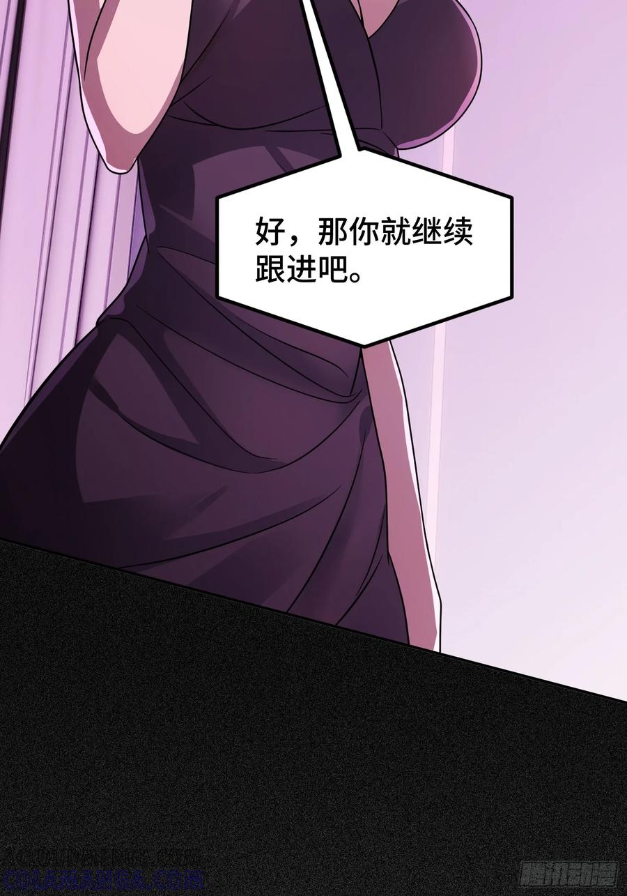 《重生在赛博修真世界的我杀上顶端》第13话 鸡飞狗跳 第55页