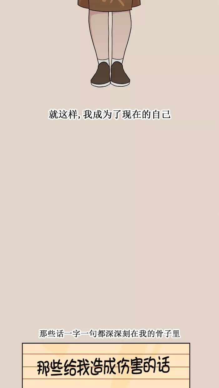《滚蛋吧！肥肉》第168话 第6页