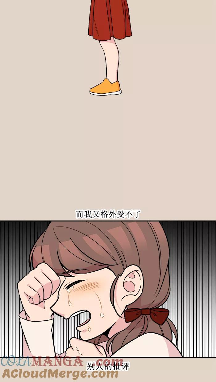 《滚蛋吧！肥肉》第168话 第3页
