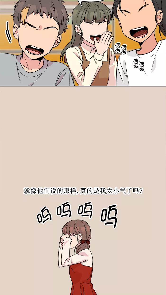 《滚蛋吧！肥肉》第168话 第2页