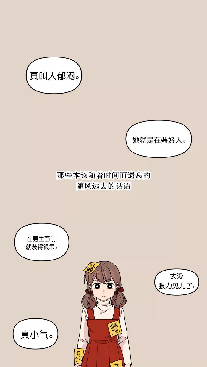 《滚蛋吧！肥肉》第168话 第4页