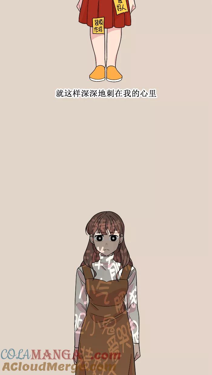 《滚蛋吧！肥肉》第168话 第5页