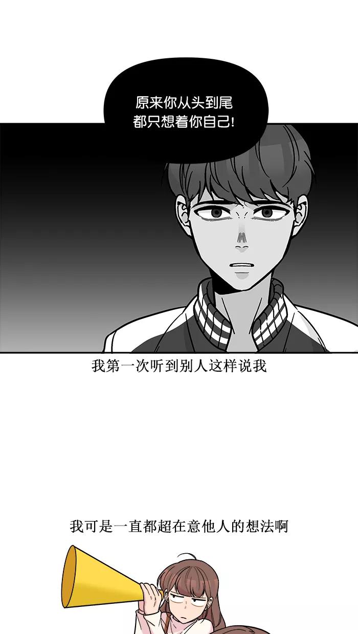 《滚蛋吧！肥肉》第168话 第10页