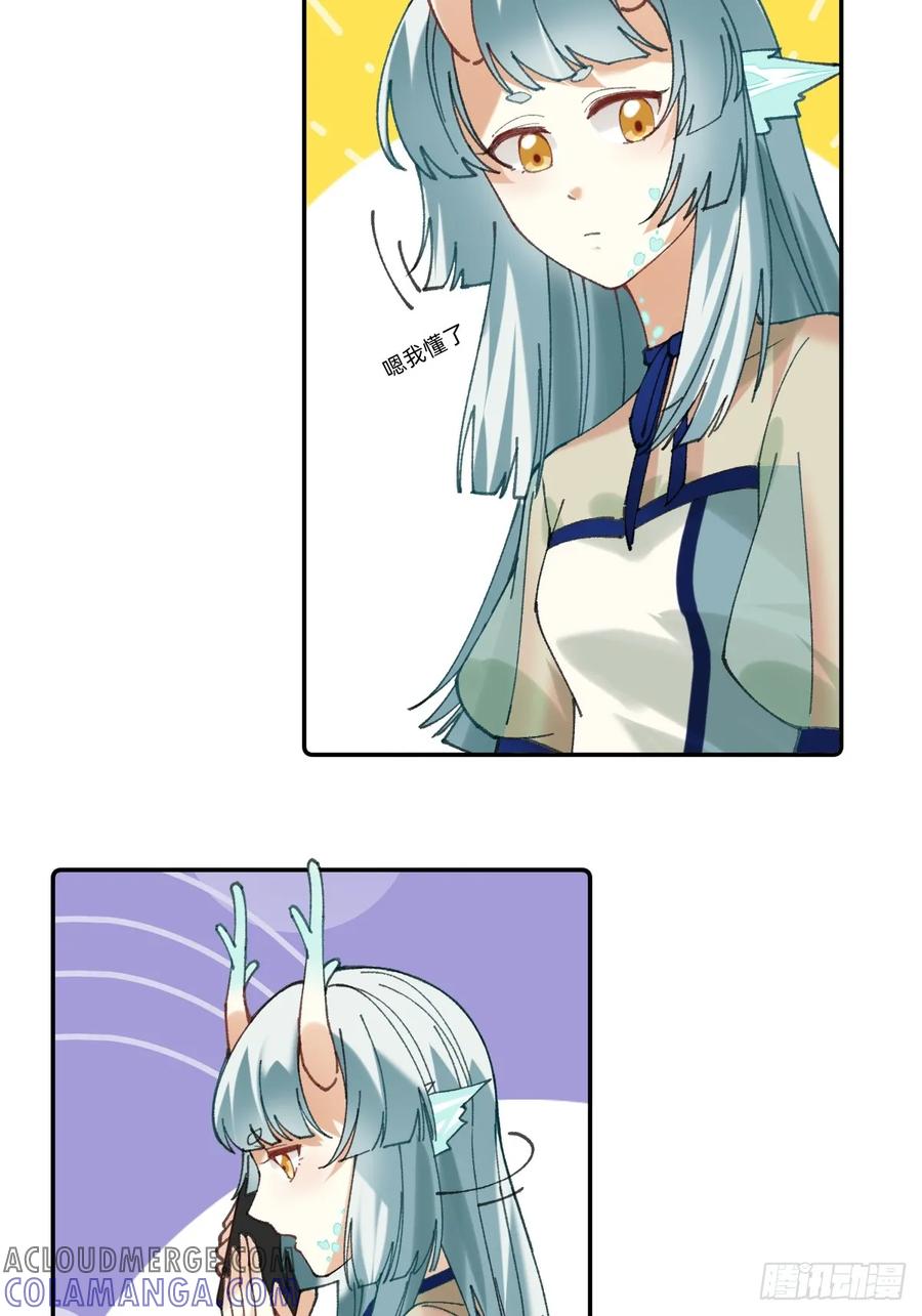 《职场三分甜》018 拉链开了 第6页