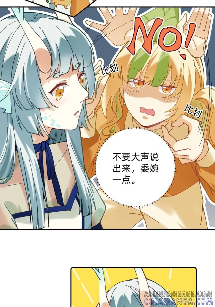 《职场三分甜》018 拉链开了 第5页