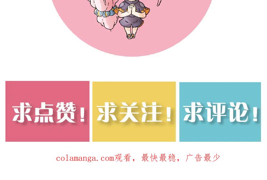 《桃与末世之书》第193话 音障的选择 第123页