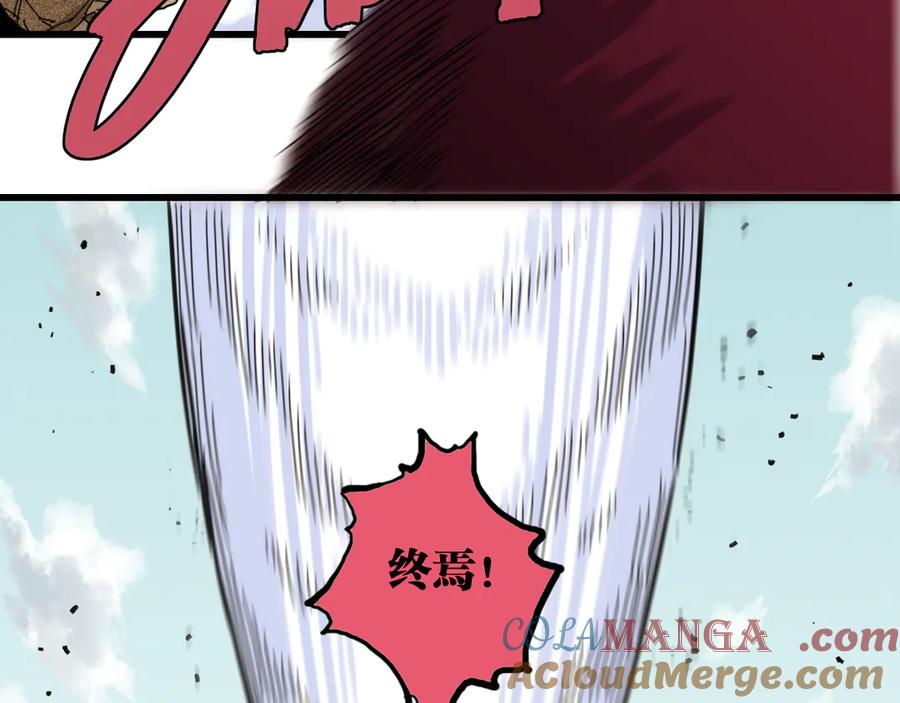 《桃与末世之书》第193话 音障的选择 第101页