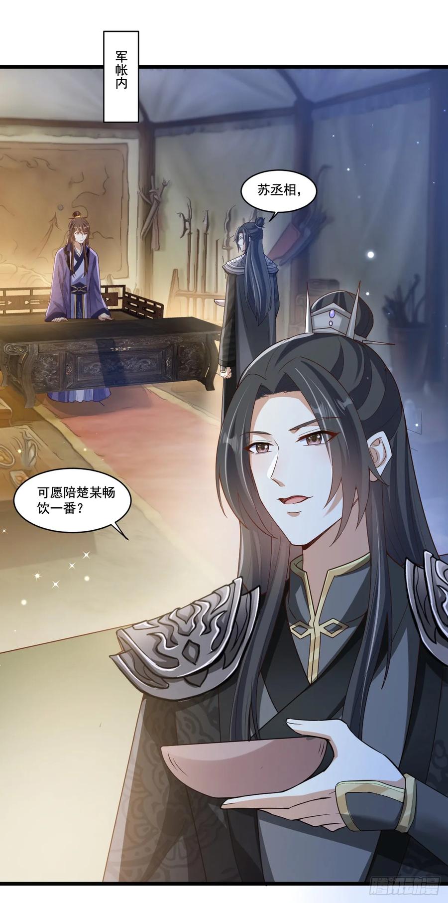 《女尊帝国之朕的倾世男妃们》第21话 楚云曦吃醋 第24页