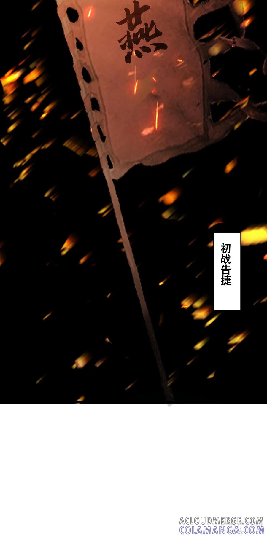《女尊帝国之朕的倾世男妃们》第21话 楚云曦吃醋 第23页