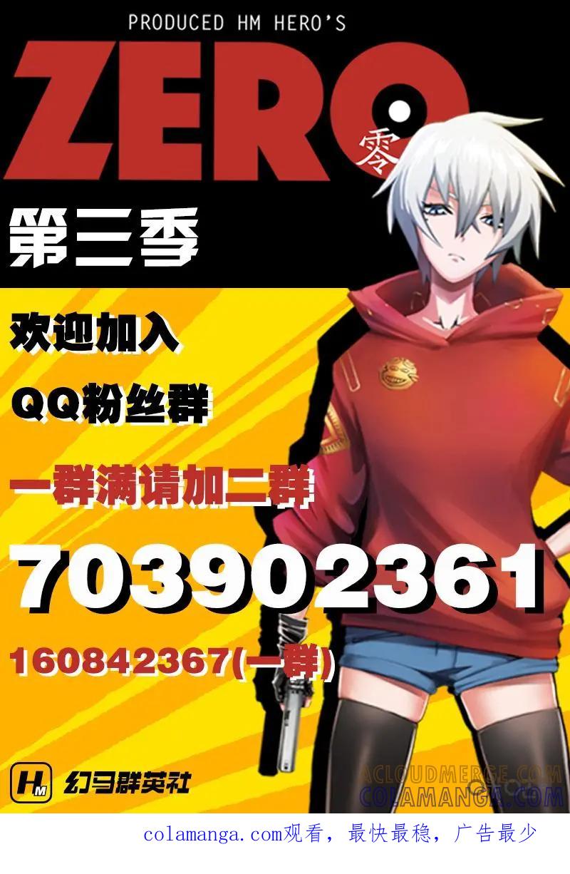 《ZERO零》第26话：第三季006 第29页