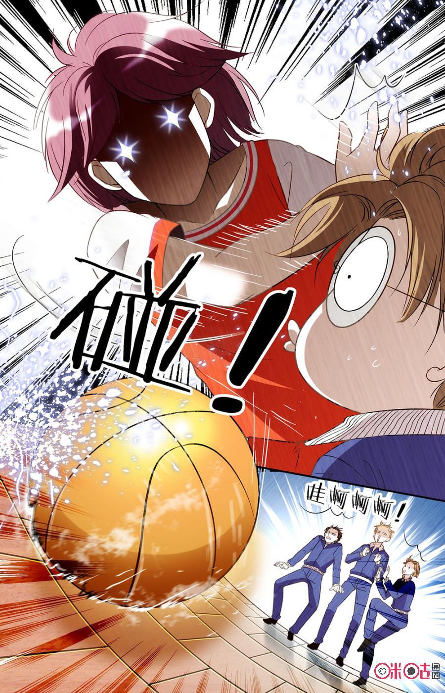 《青柠之夏》第25话 第6页