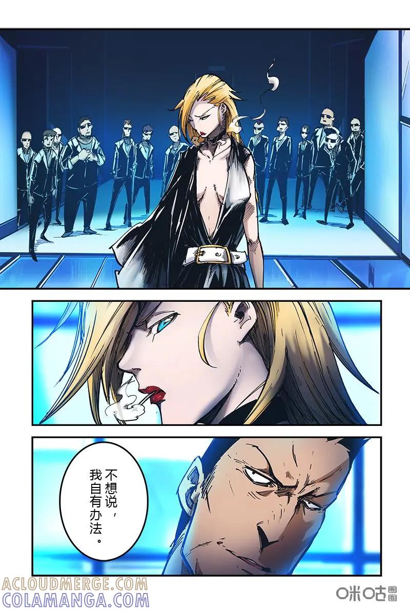 《ZERO零》第26话：第三季006 第21页