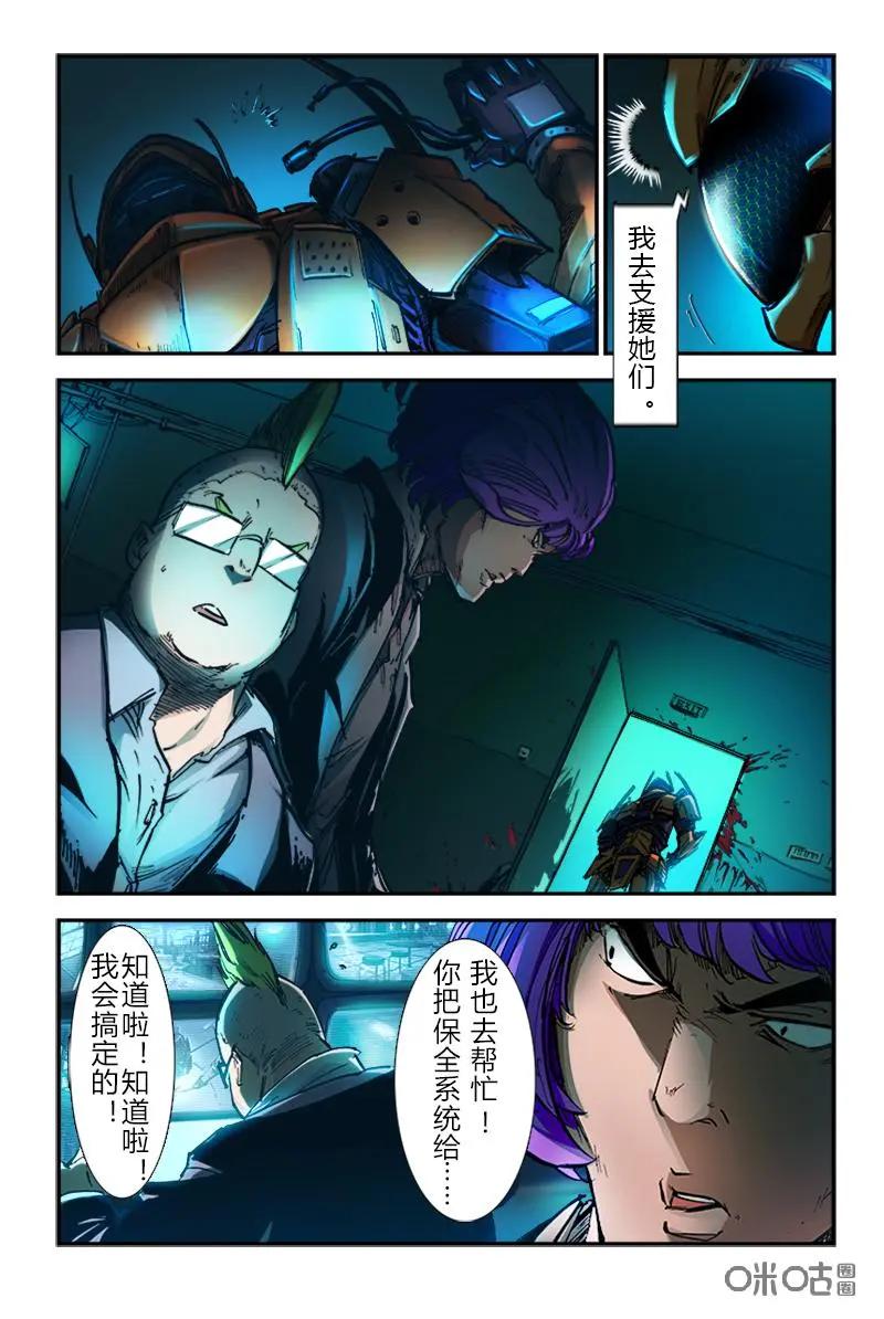 《ZERO零》第26话：第三季006 第26页