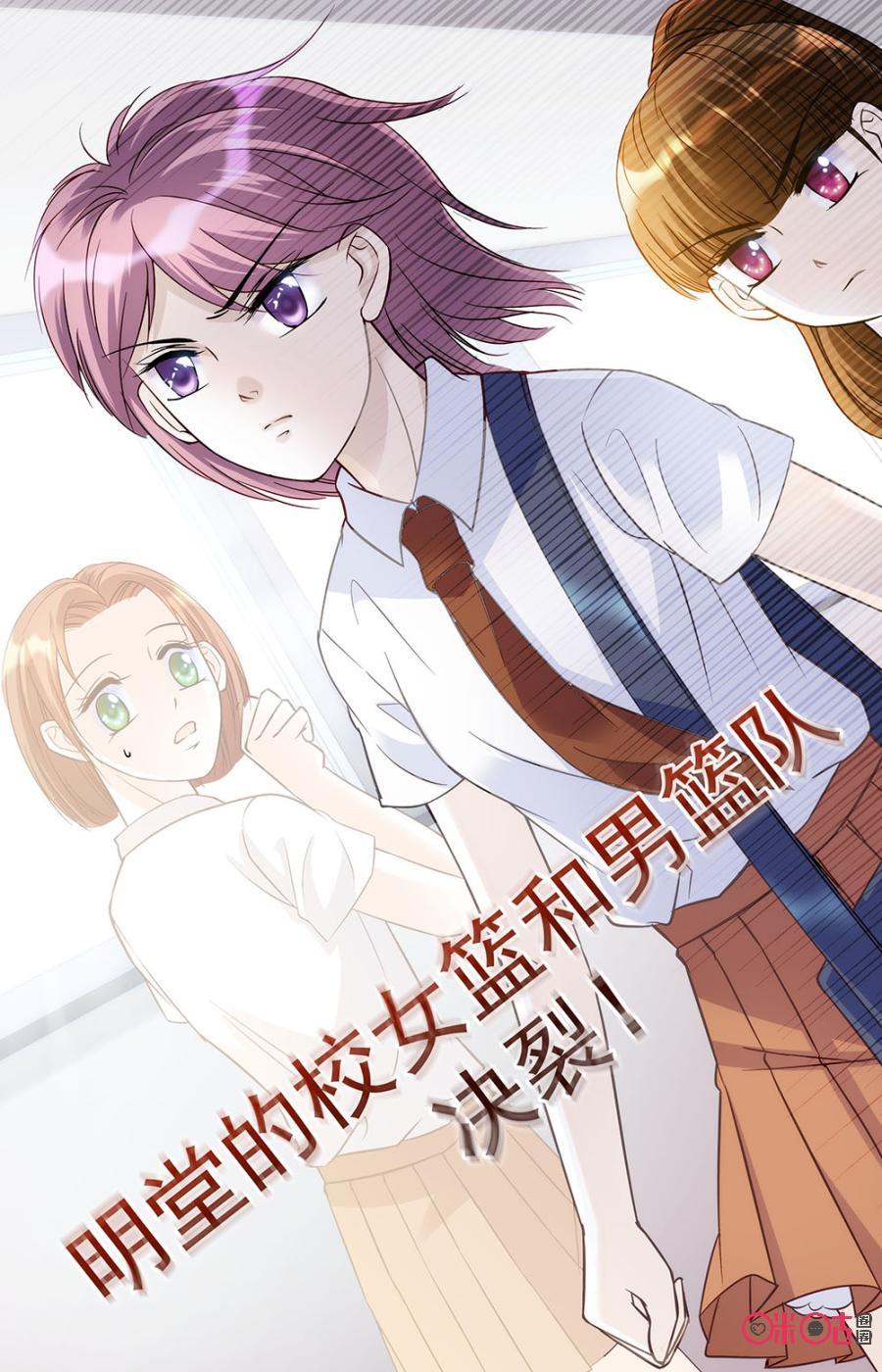 《青柠之夏》第25话 第2页