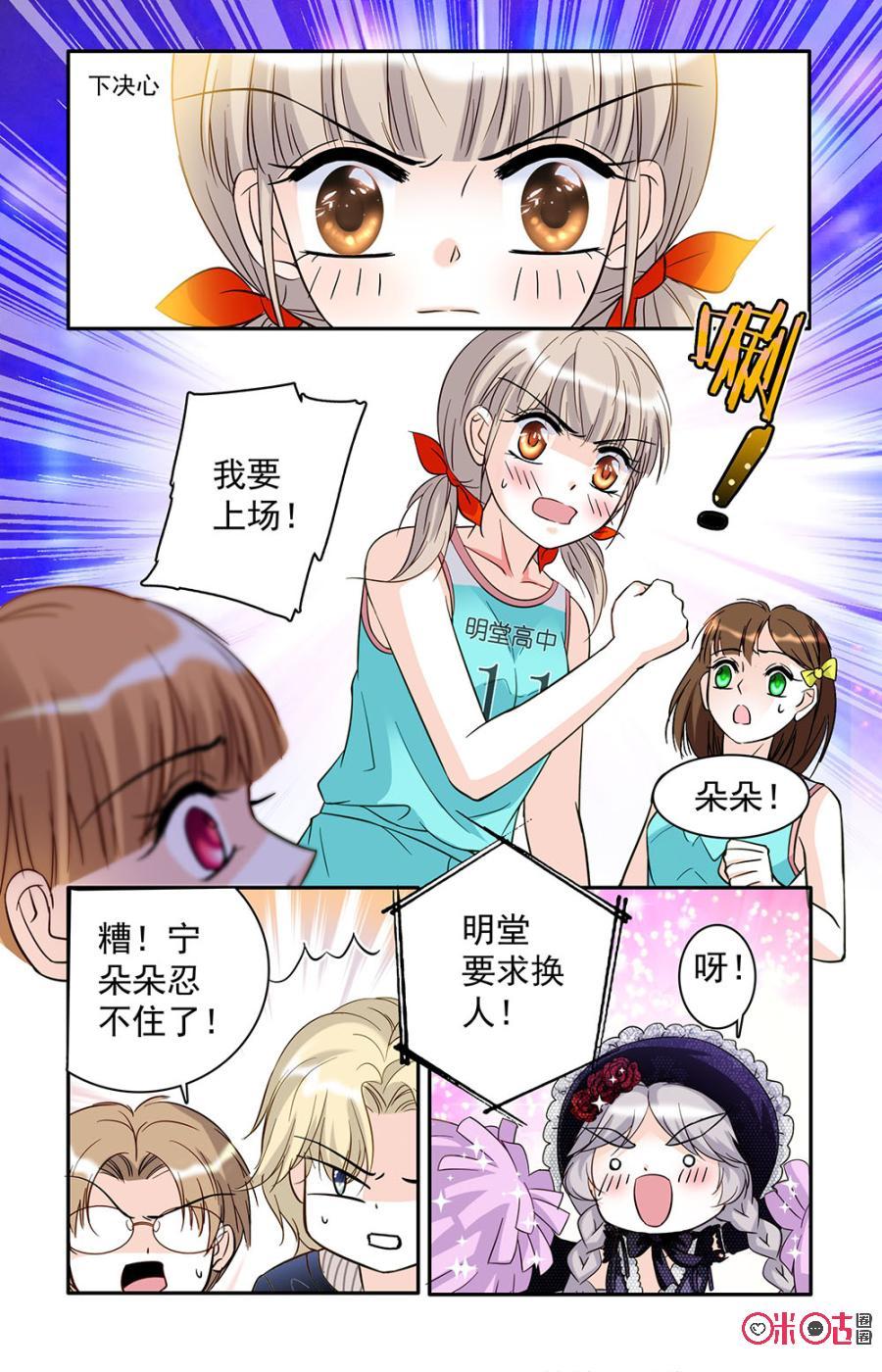 《青柠之夏》第25话 第18页