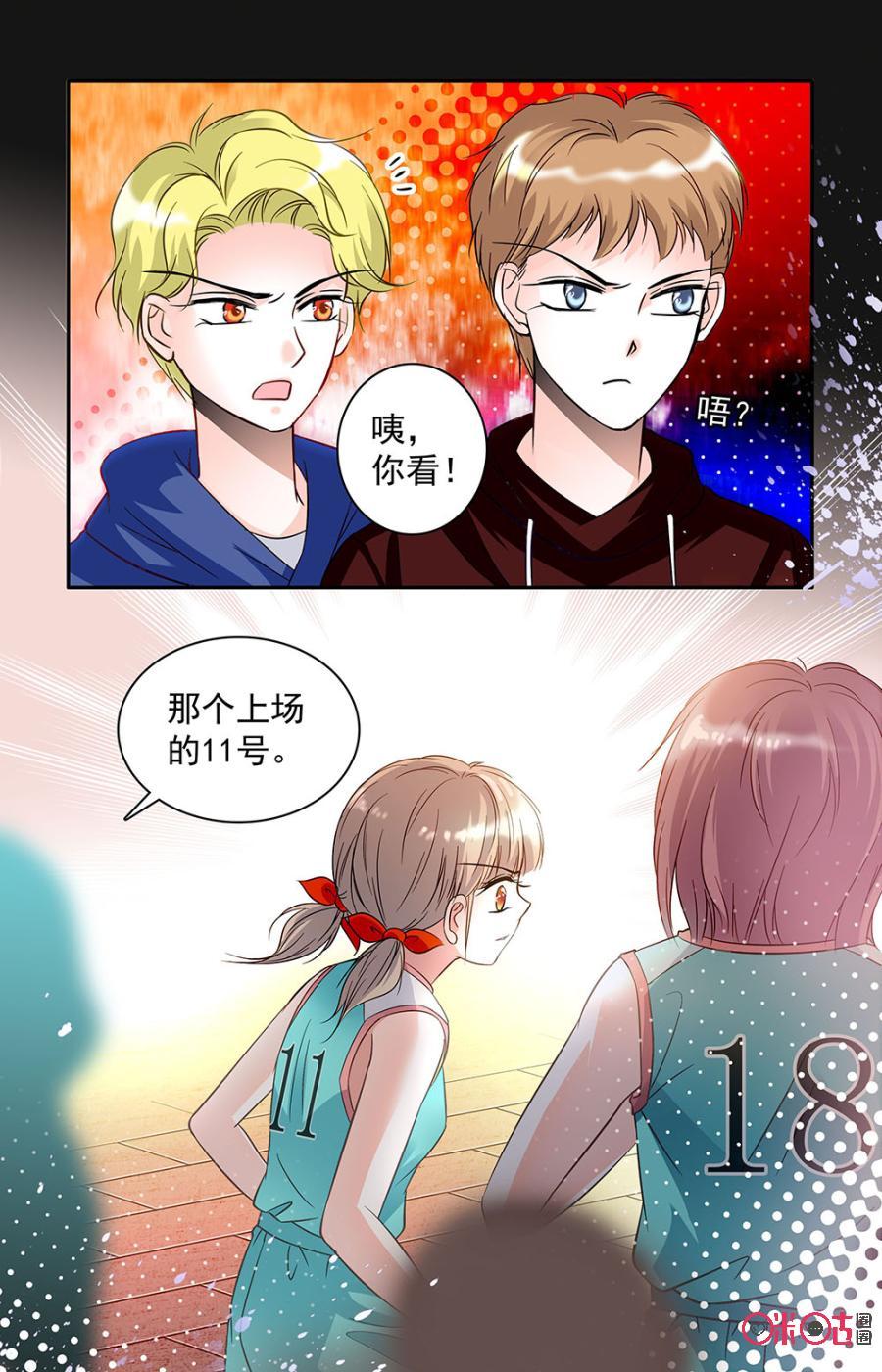 《青柠之夏》第25话 第20页