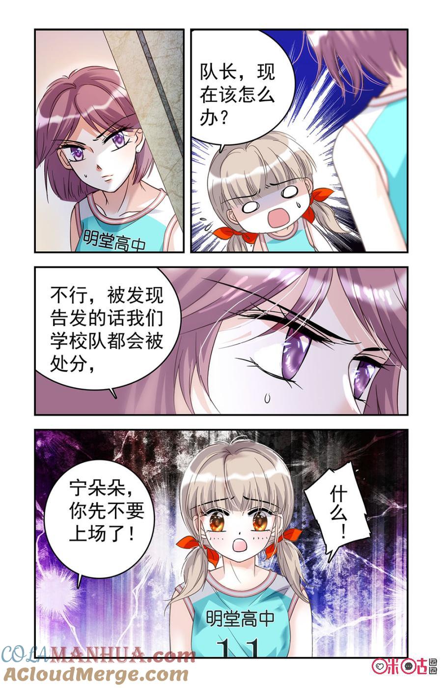 《青柠之夏》第25话 第13页