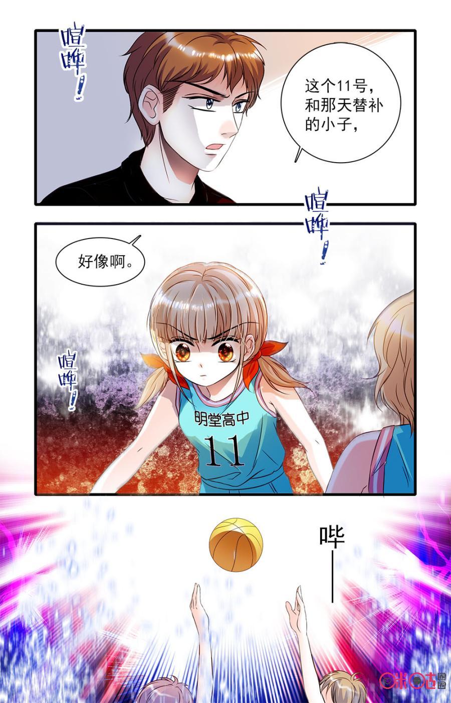 《青柠之夏》第26话 第2页