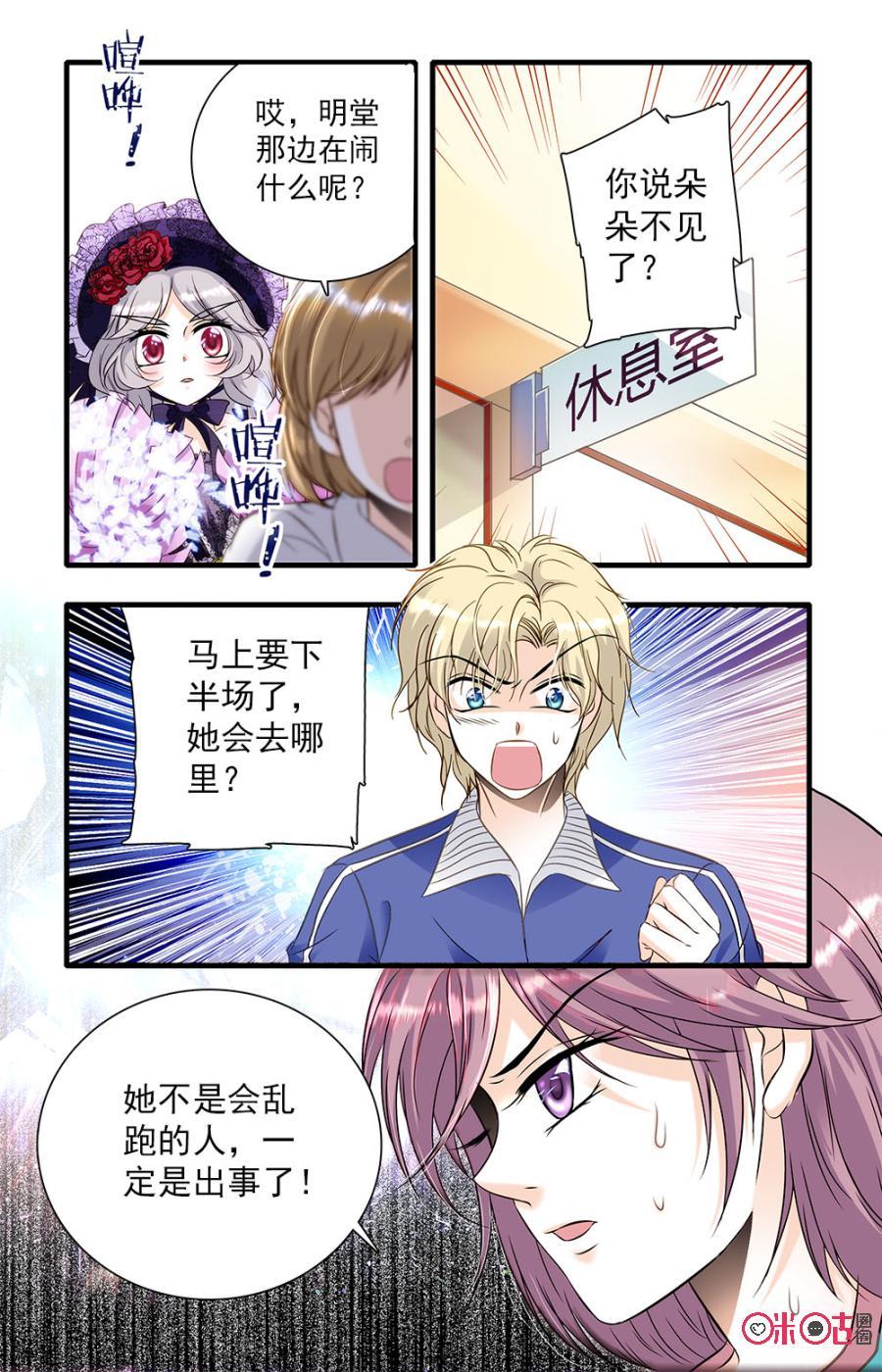 《青柠之夏》第26话 第12页